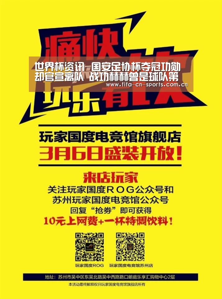 球队资料