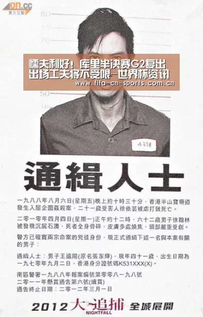 懦夫利好!库里半决赛G2复出 出场工夫将不受限-世界杯资讯(图3) 赛程时间