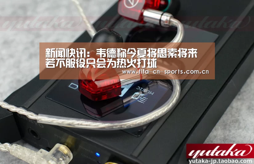 世界杯资讯