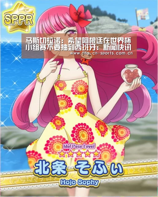 球队资料