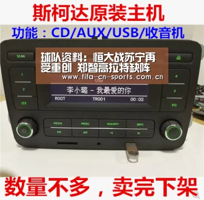 球队资料:恒大战苏宁再受重创 郑智高拉特缺阵 廖力生被委以重任(图2) 球队资料