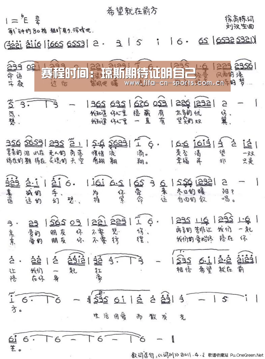 赛程时间