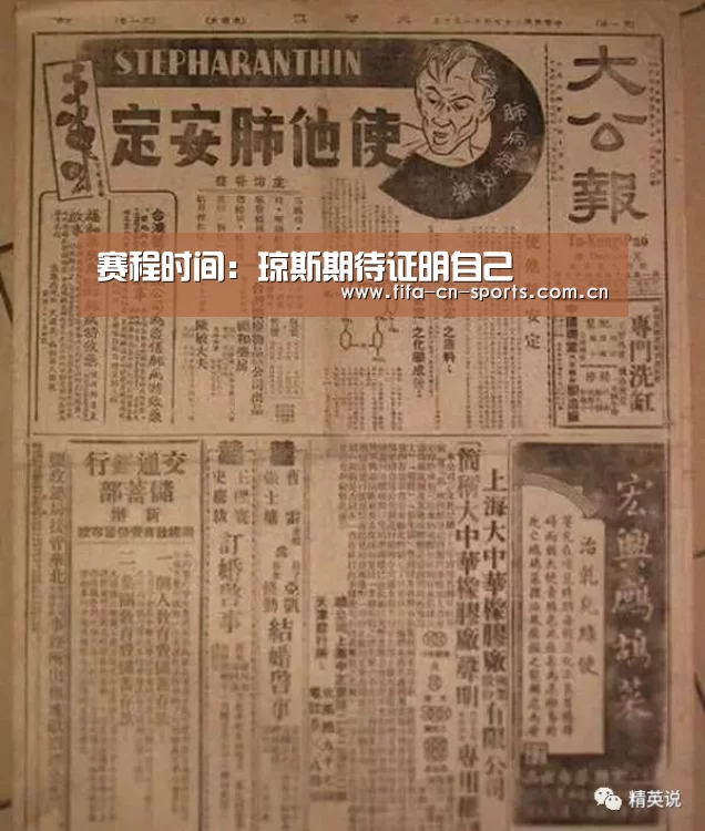 世界杯资讯