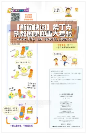 赛程时间