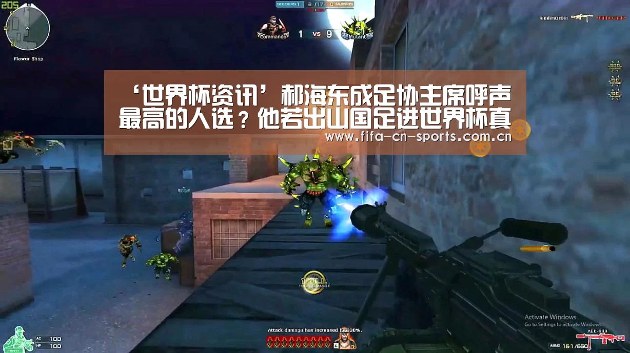 ‘世界杯资讯’郝海东成足协主席呼声最高的人选?他若出山国足进世界杯真有戏(图1) 世界杯资讯