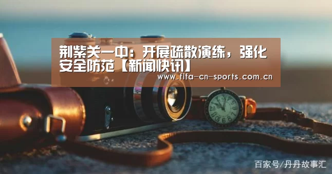 赛程时间