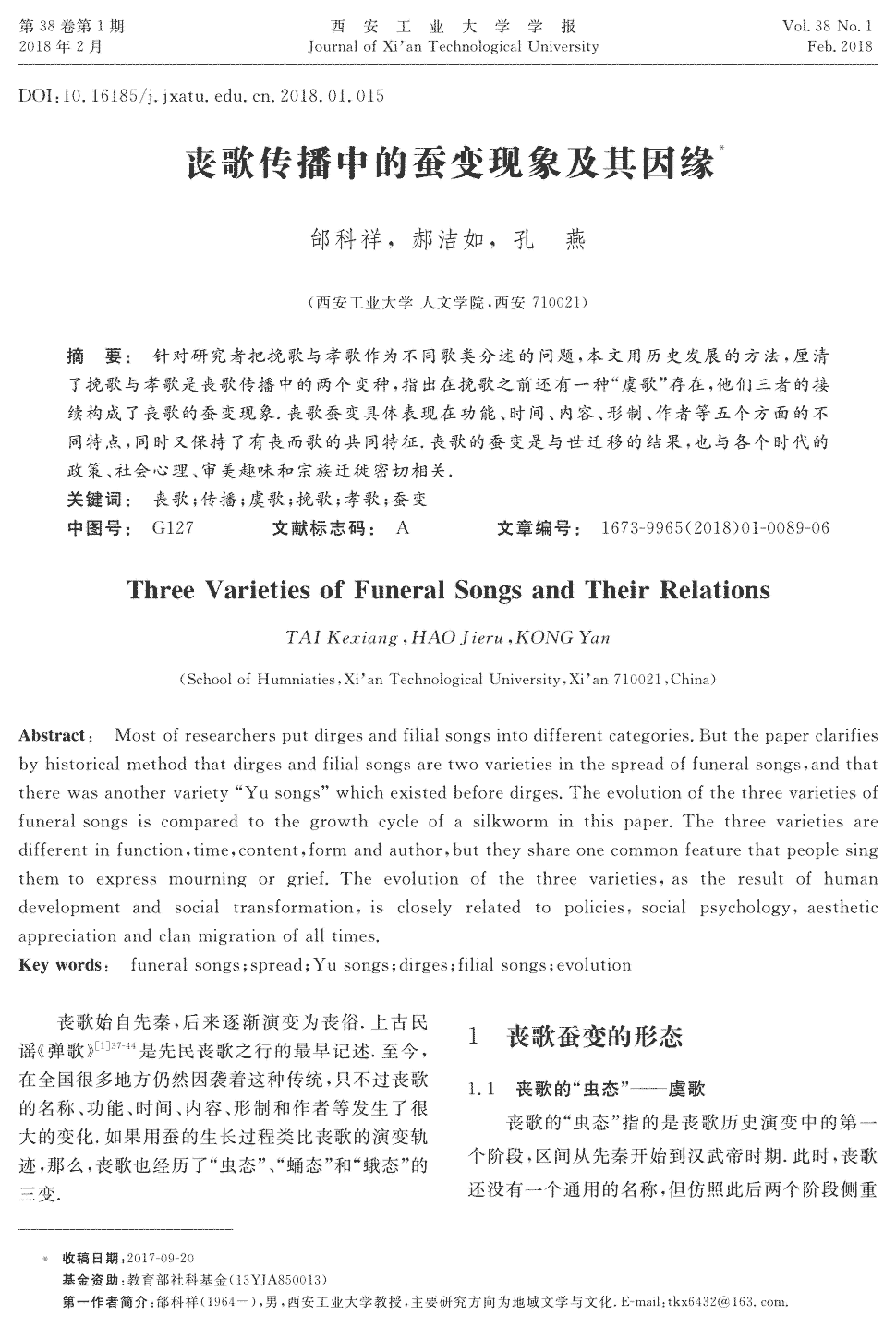 淅川县一小:让墙壁说话_赛程时间(图3) 新闻快讯